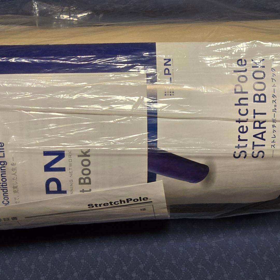 【新品未開封】LPN社製 ストレッチポール MXシリーズ アイボリー