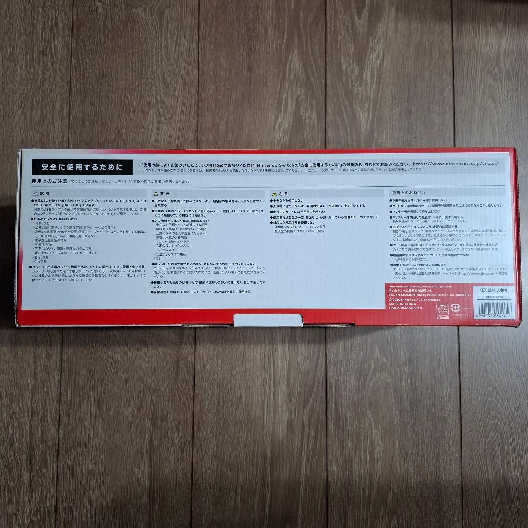 マリオカート ライブホームサーキット 【新品未開封品】