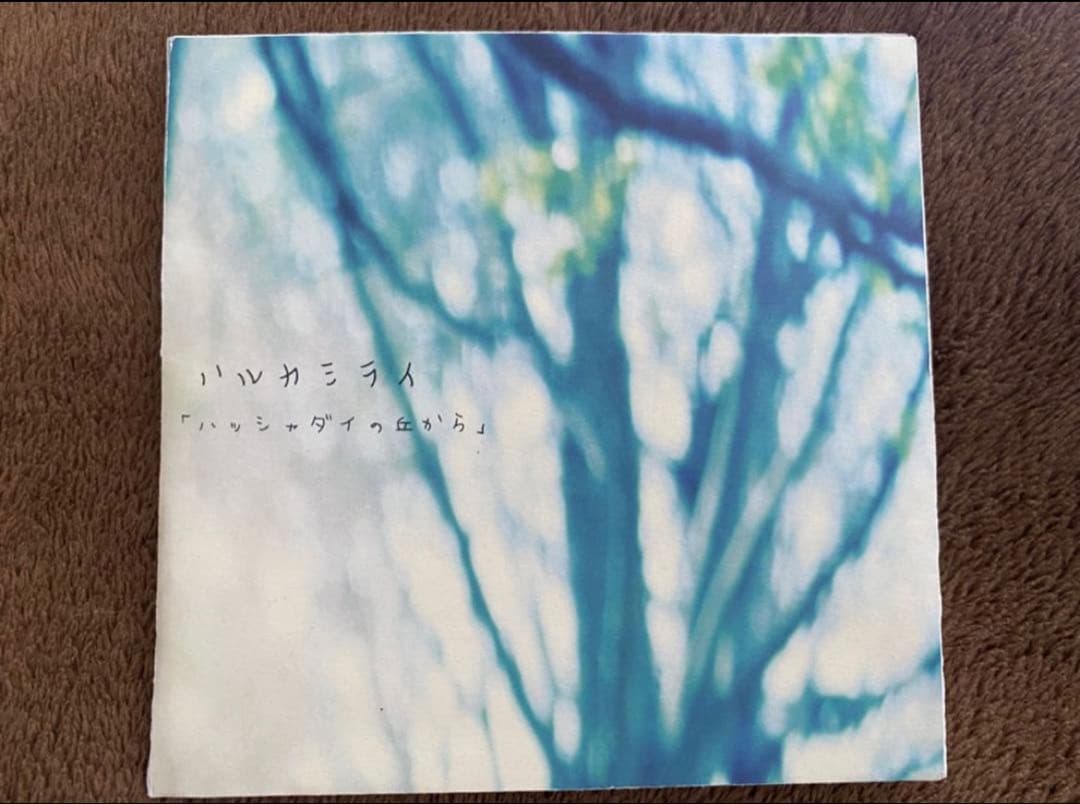 ハルカミライ　CD ハッシャダイの丘から