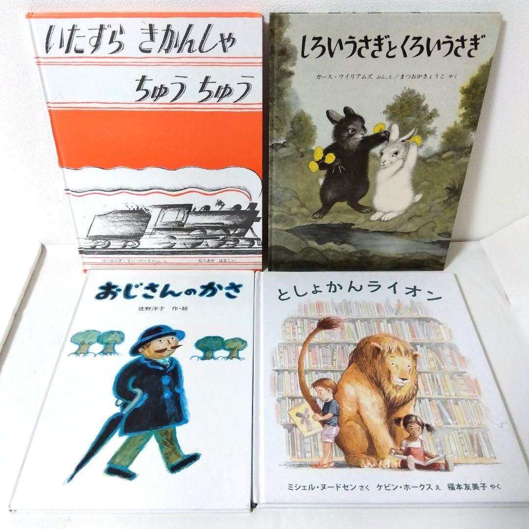 【50冊】くもん推薦図書AB　絵本児童書まとめ売り　低学年　No87