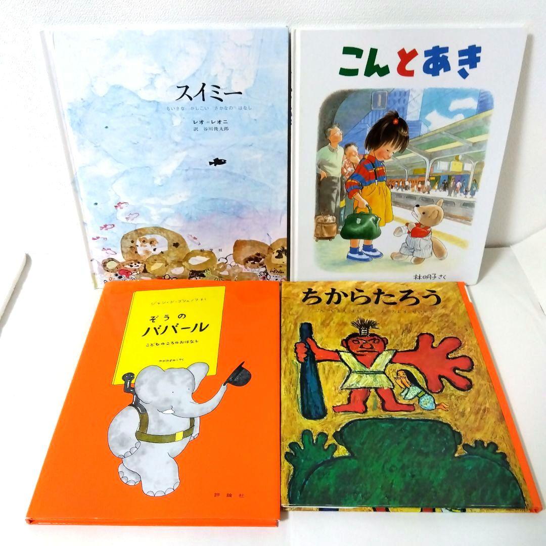 【50冊】くもん推薦図書AB　絵本児童書まとめ売り　低学年　No87