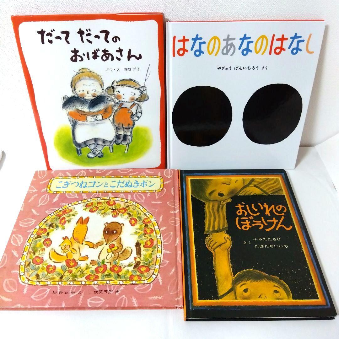【50冊】くもん推薦図書AB　絵本児童書まとめ売り　低学年　No87