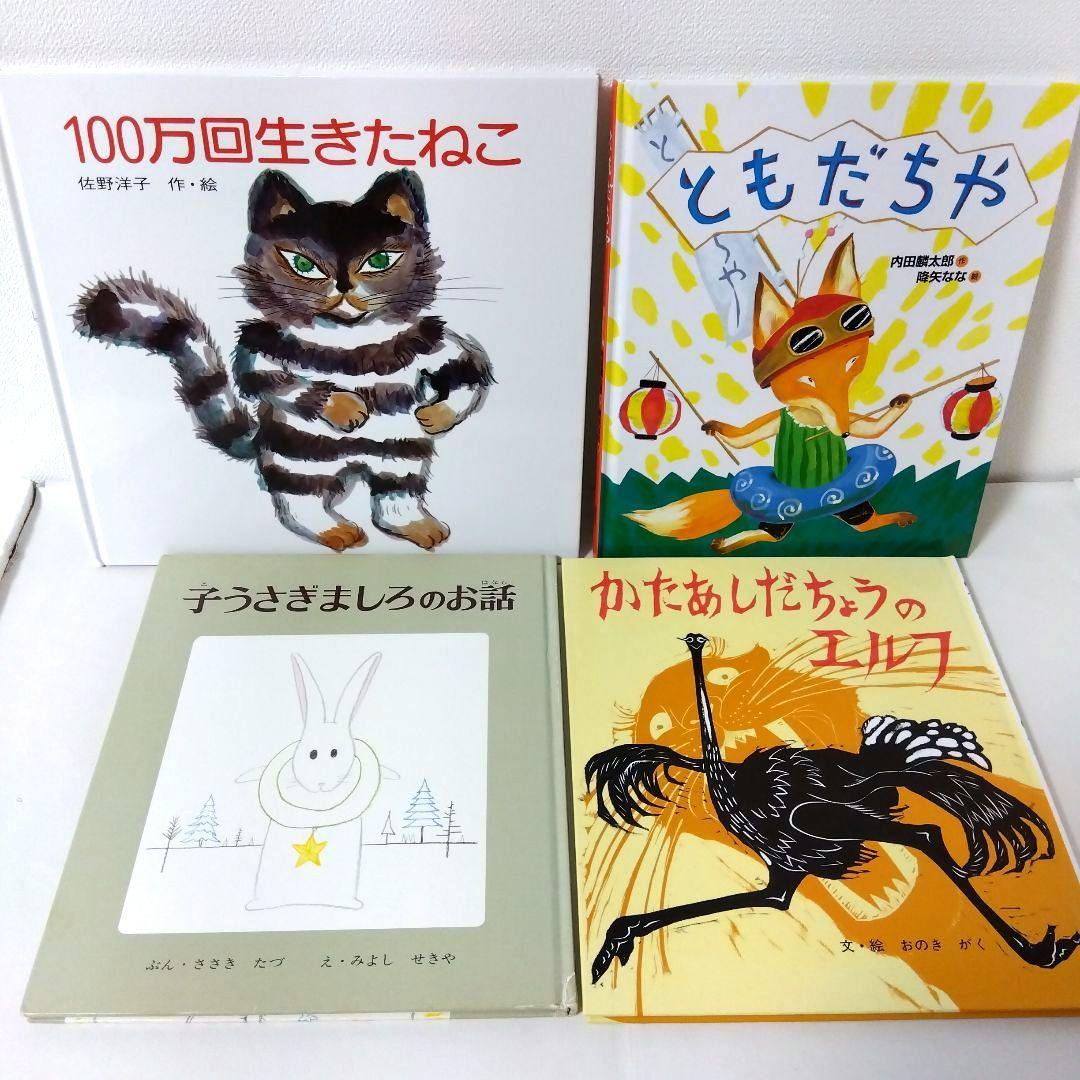 【50冊】くもん推薦図書AB　絵本児童書まとめ売り　低学年　No87