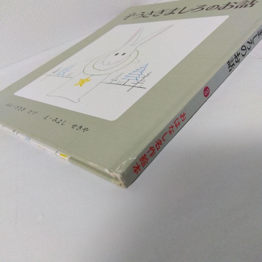 【50冊】くもん推薦図書AB　絵本児童書まとめ売り　低学年　No87