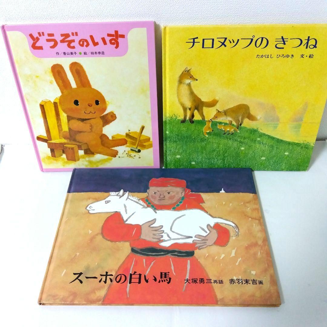 【50冊】くもん推薦図書AB　絵本児童書まとめ売り　低学年　No87