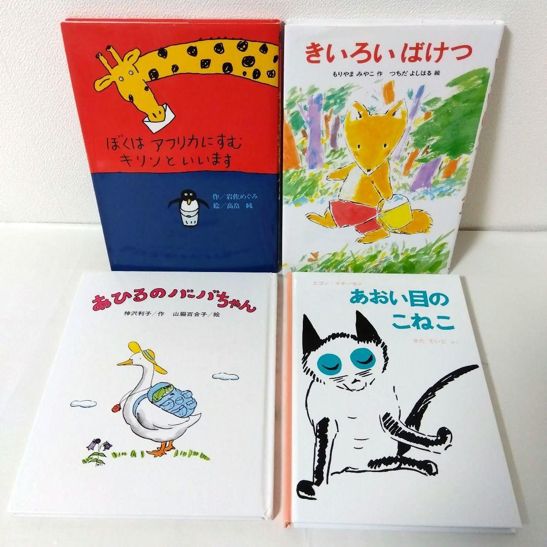 【50冊】くもん推薦図書AB　絵本児童書まとめ売り　低学年　No87