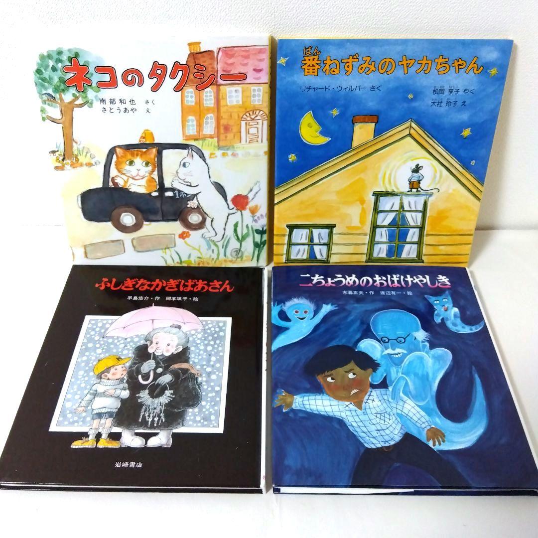 【50冊】くもん推薦図書AB　絵本児童書まとめ売り　低学年　No87