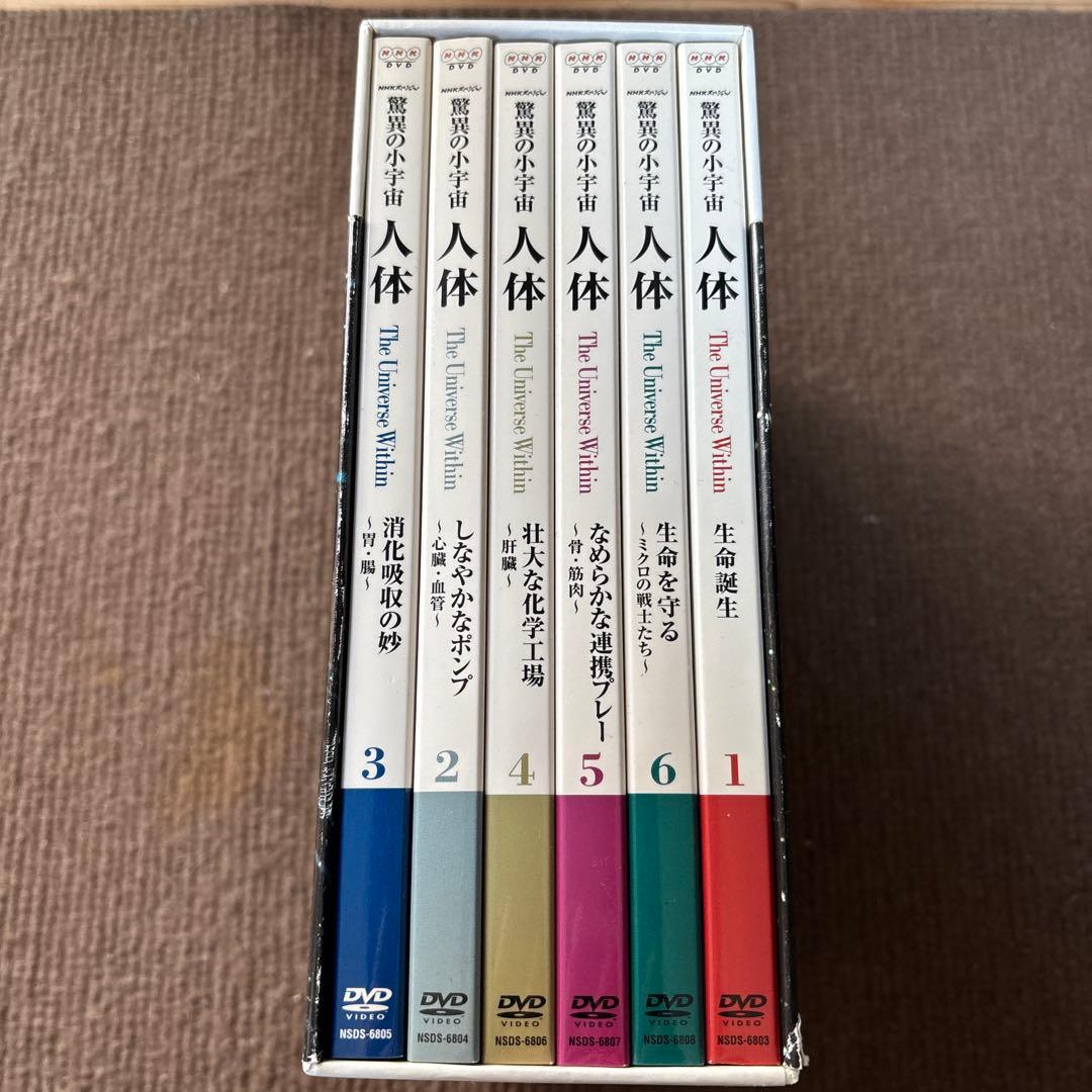 NHKスペシャル 驚異の小宇宙 人体 DVD-BOX〈6枚組〉