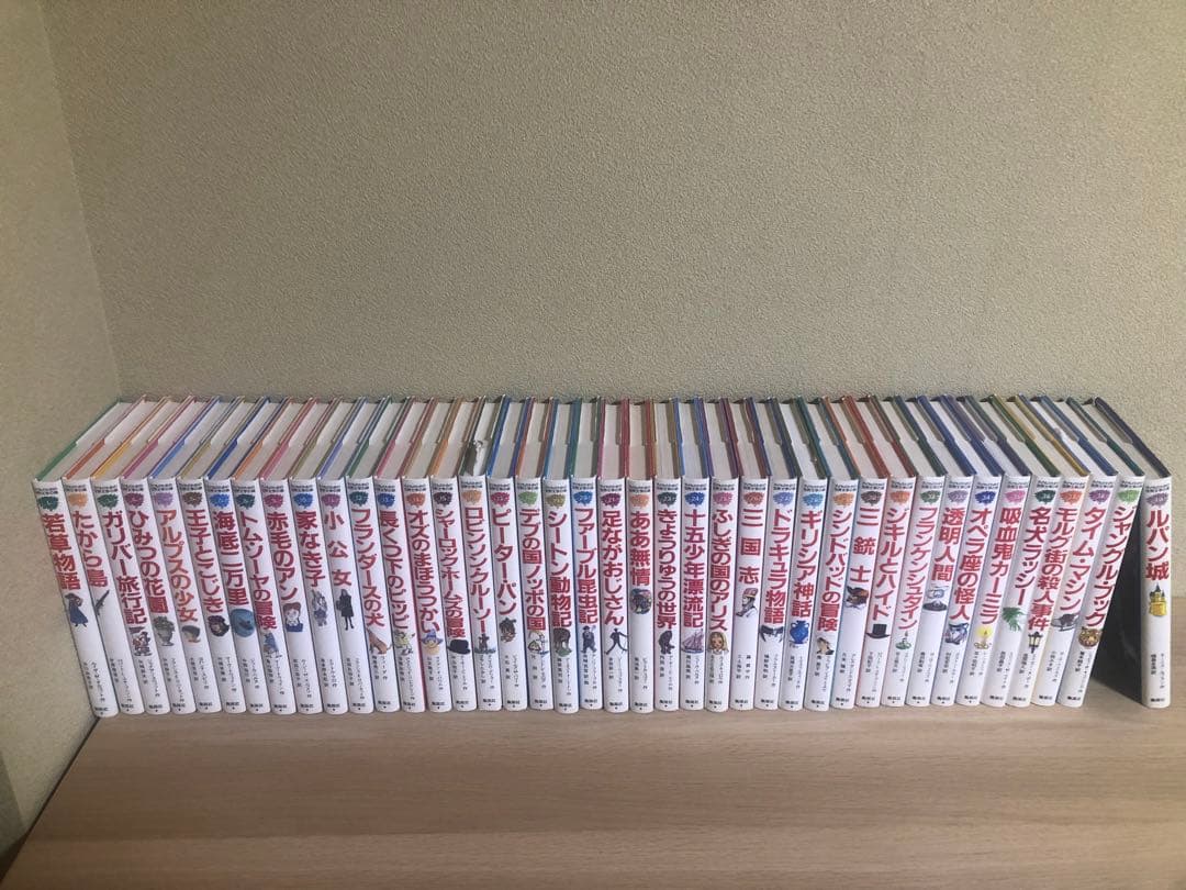 子どものための世界文学の森　全40巻　絵本　世界文学　童話