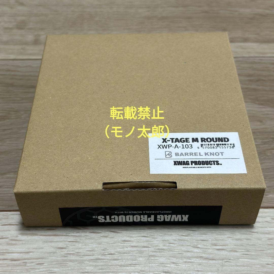 バーベキュー・調理用品 XWAG PRODUCTS X-TAGE BARREL KNOT ROUND M