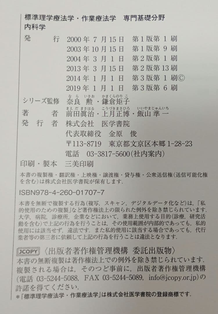 医療専門書セット 理学療法士 まとめ売り 15冊セット 国家試験対策