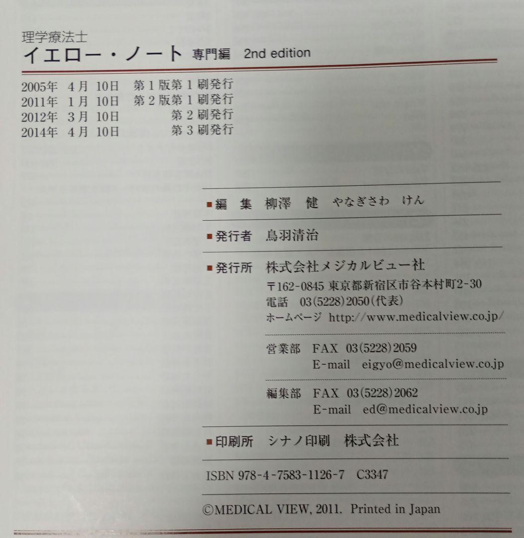 医療専門書セット 理学療法士 まとめ売り 15冊セット 国家試験対策