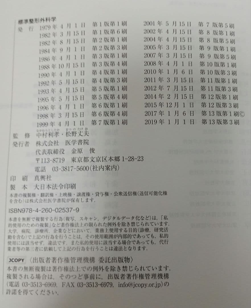 医療専門書セット 理学療法士 まとめ売り 15冊セット 国家試験対策