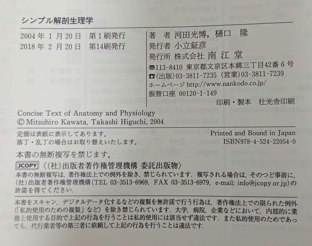 医療専門書セット 理学療法士 まとめ売り 15冊セット 国家試験対策