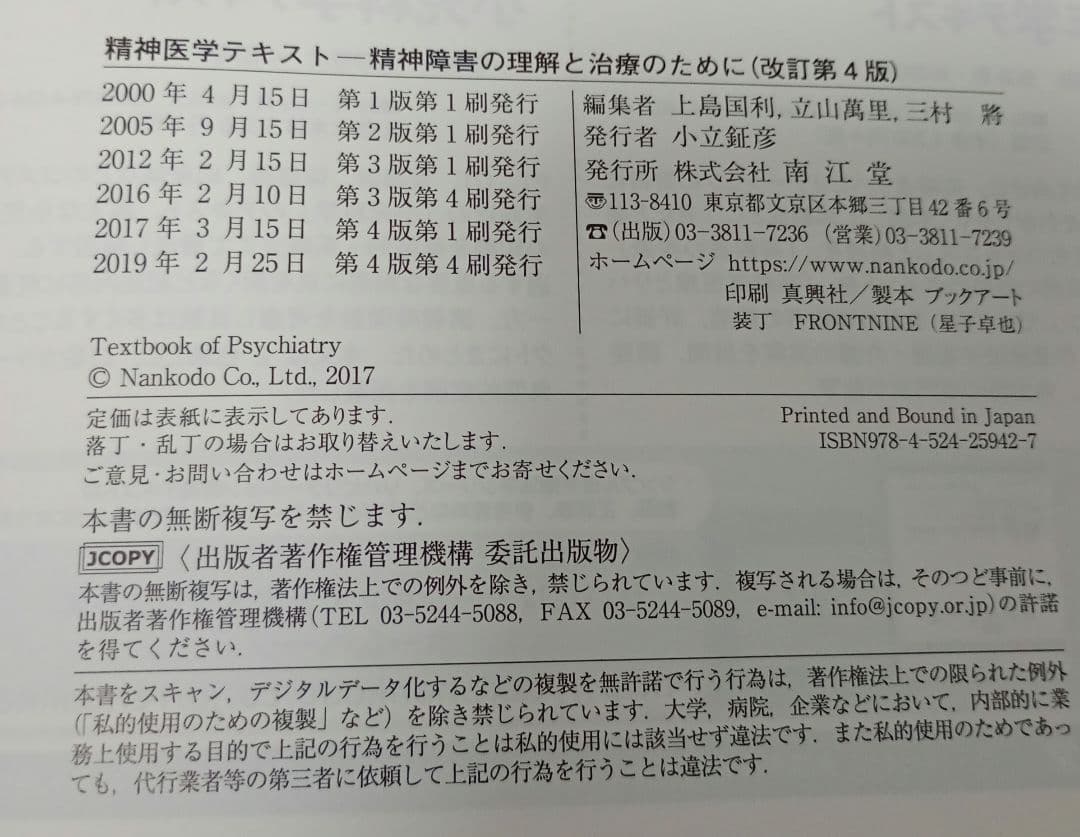 医療専門書セット 理学療法士 まとめ売り 15冊セット 国家試験対策
