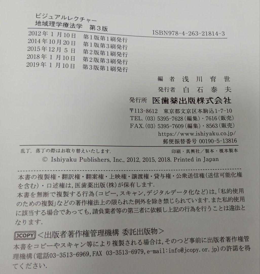 医療専門書セット 理学療法士 まとめ売り 15冊セット 国家試験対策