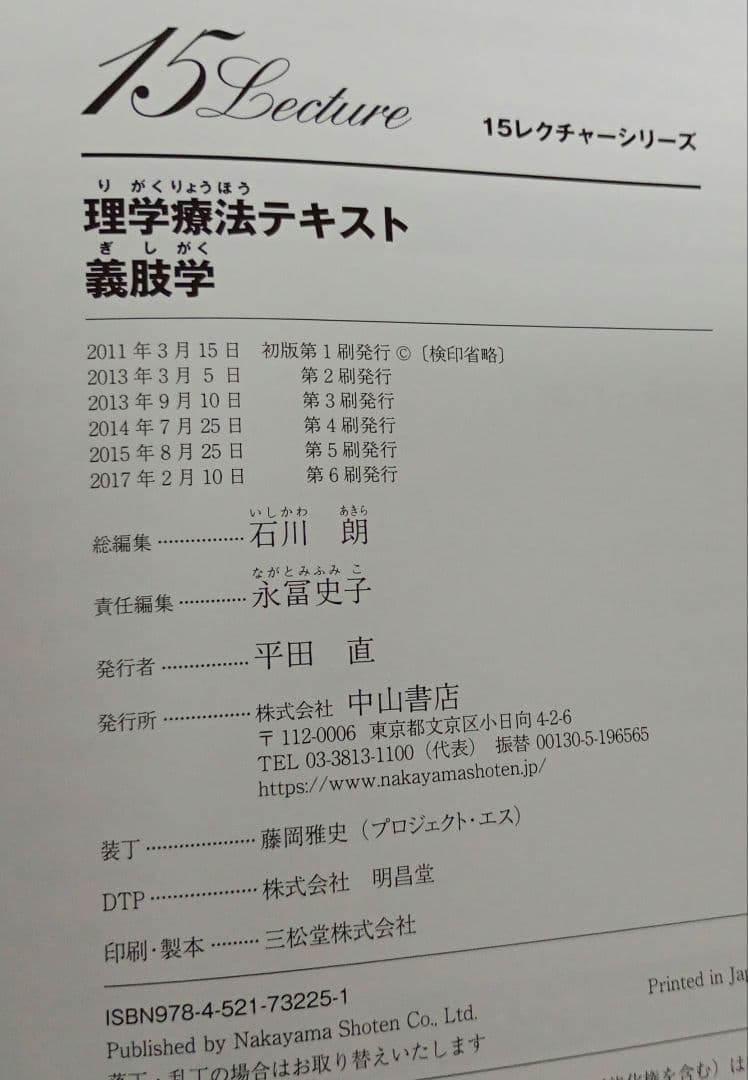 医療専門書セット 理学療法士 まとめ売り 15冊セット 国家試験対策