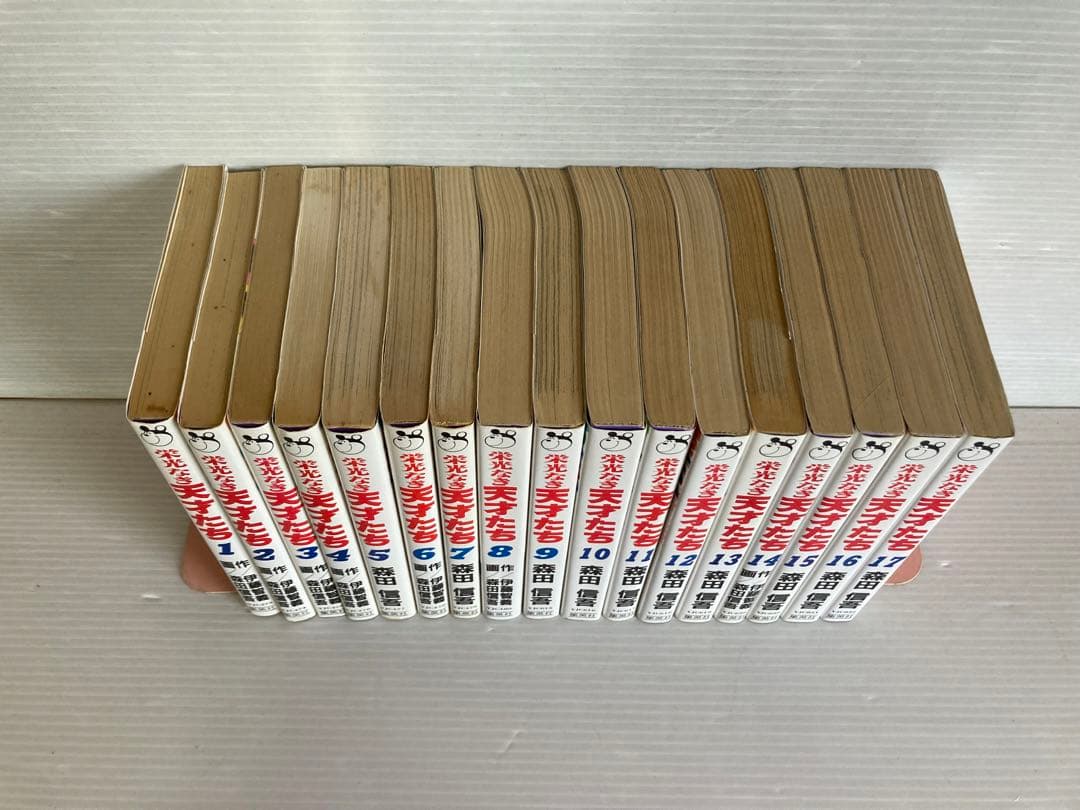 栄光なき天才たち 全17巻　全巻　送料無料　漫画　コミック