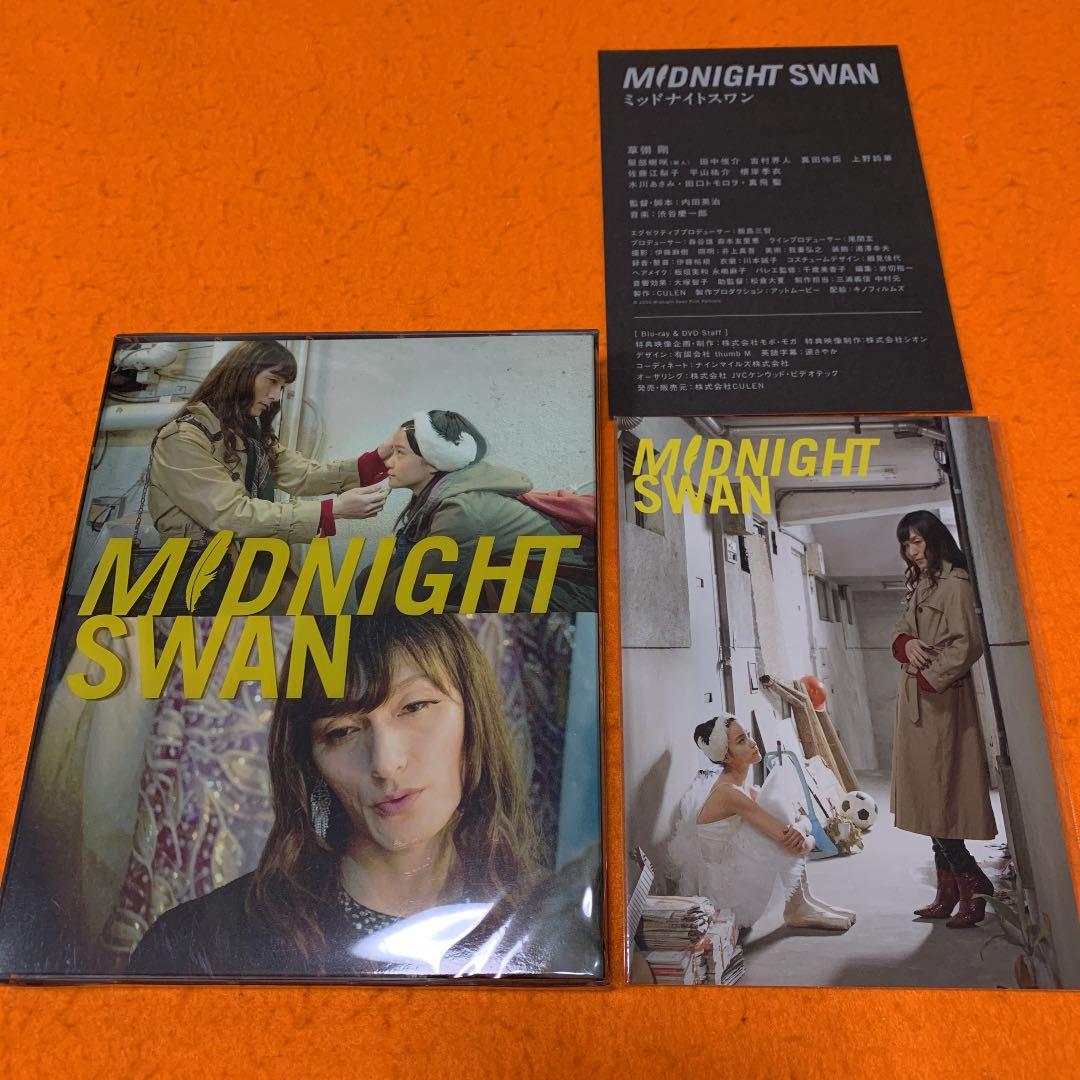 ミッドナイトスワン　ブルーレイ　Blu-ray 特典 DVD付き