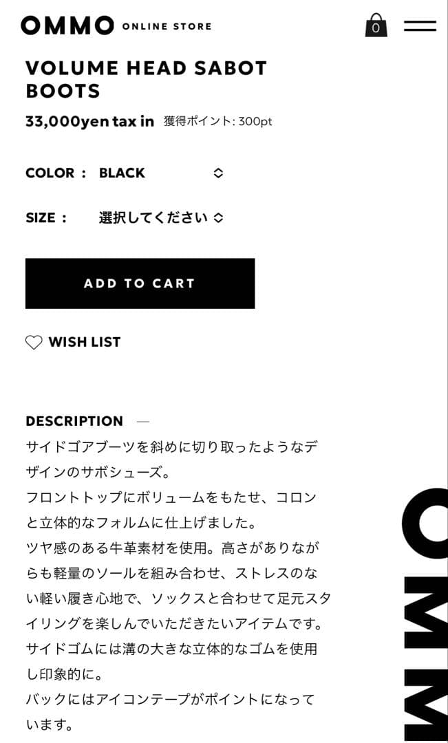 OMMO 【極美品】　サイズ37 VOLUME HEAD SABOT BOOTS