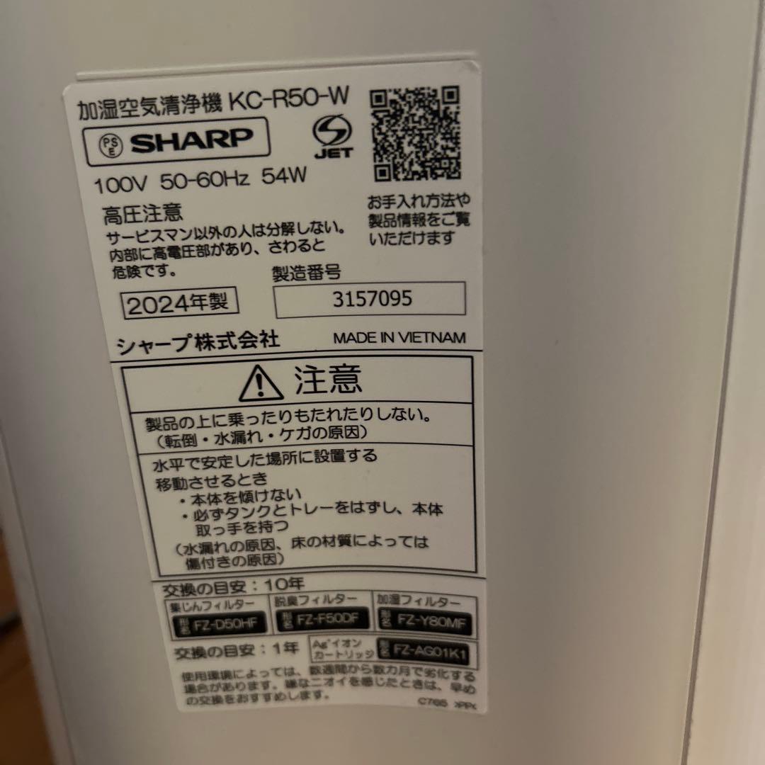 SHARP プラズマクラスター　加湿空気清浄機 2台セット