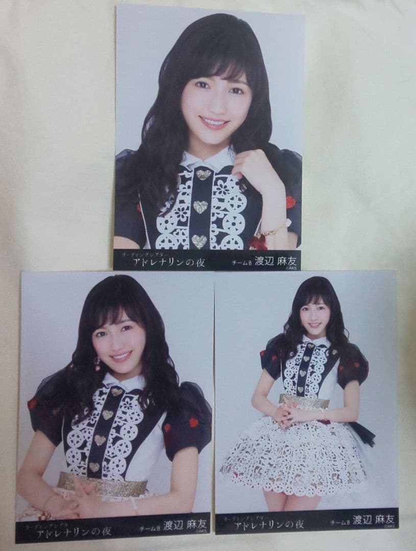 公*o様 渡辺麻友 生写真