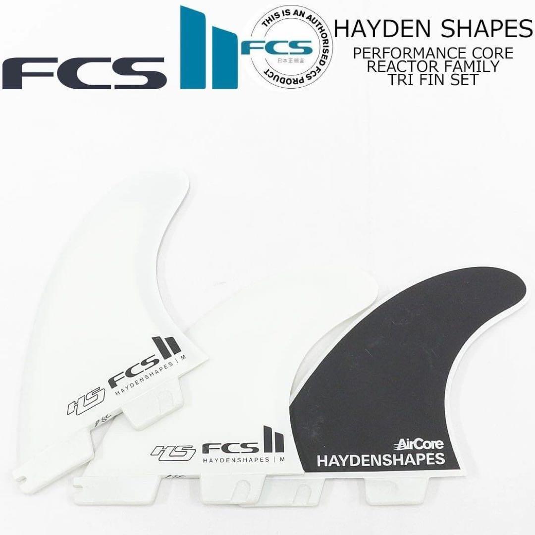 FCS2 Haydenshapes 'HS' フィン トライ 3フィン M