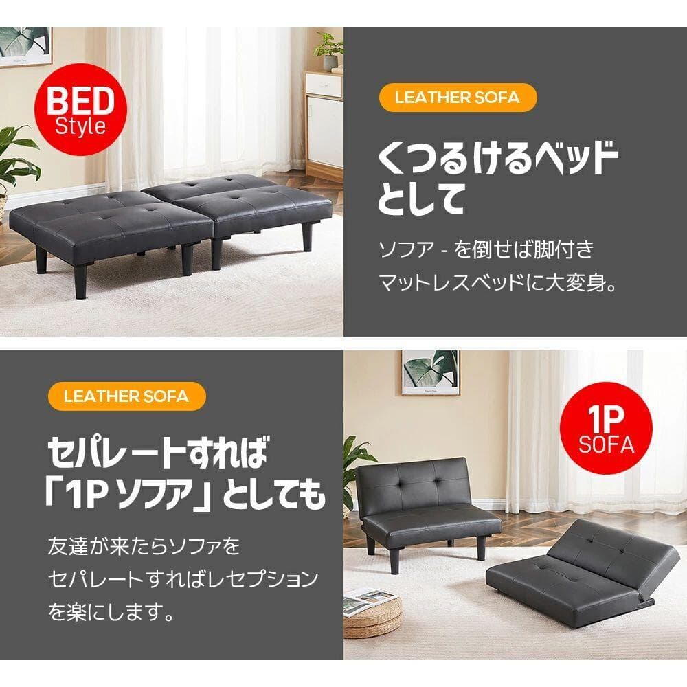 大人気のソファベッド　2人掛け　背もたれ3段階　取付可能な脚　WHITE