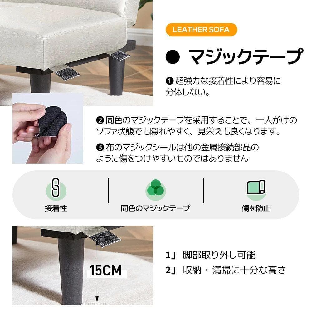 大人気のソファベッド　2人掛け　背もたれ3段階　取付可能な脚　WHITE
