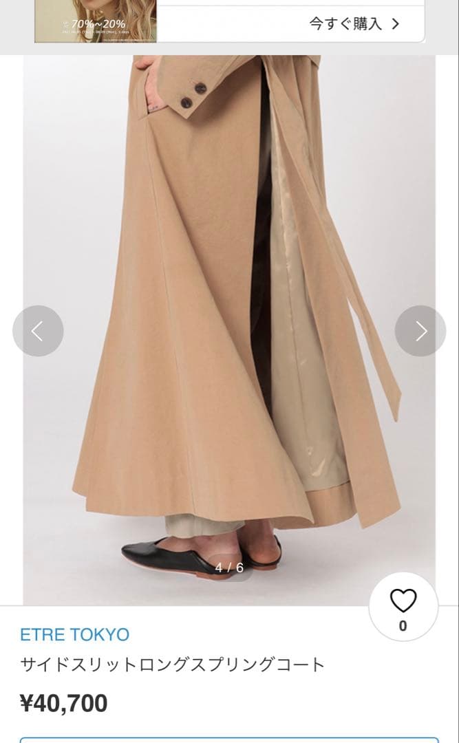 美品♡etre tokyoスリット入りロングトレンチコート