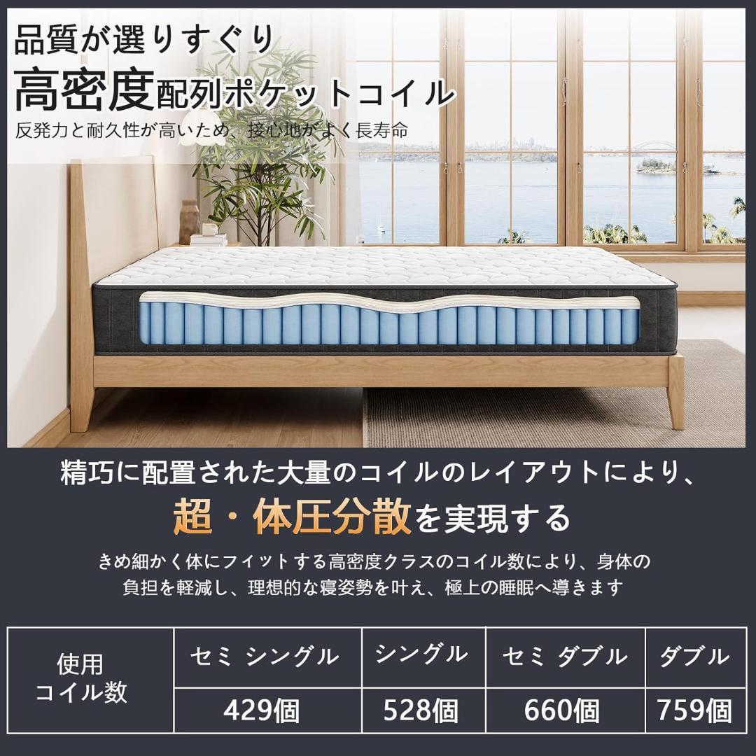 マットレス シングル