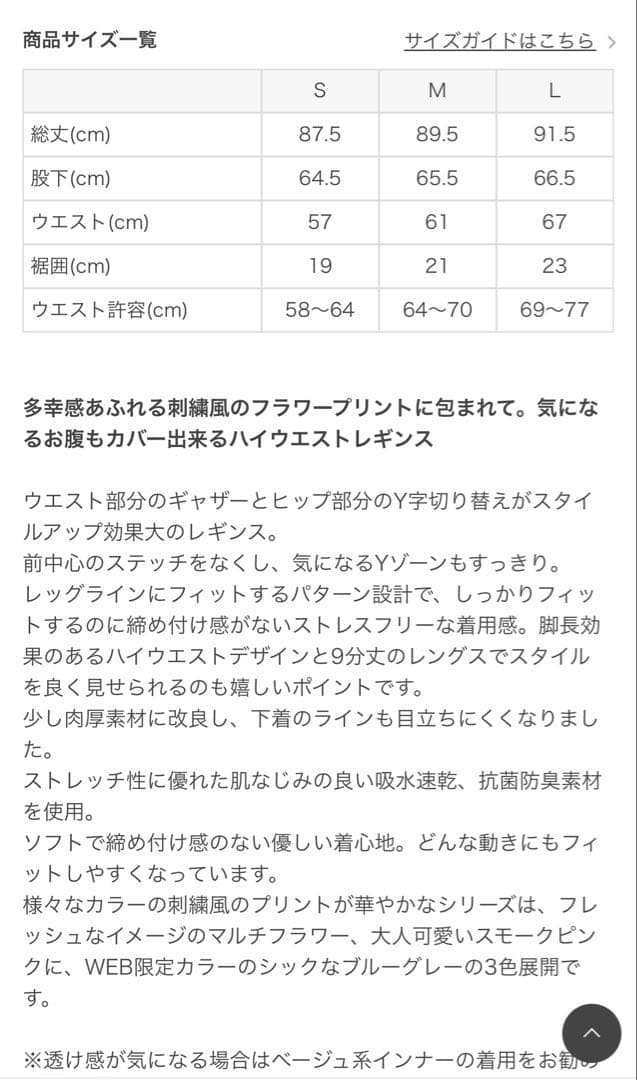 【SUKALA】新品スモークピンク エンブロイダリープリント Lサイズおまけ付き