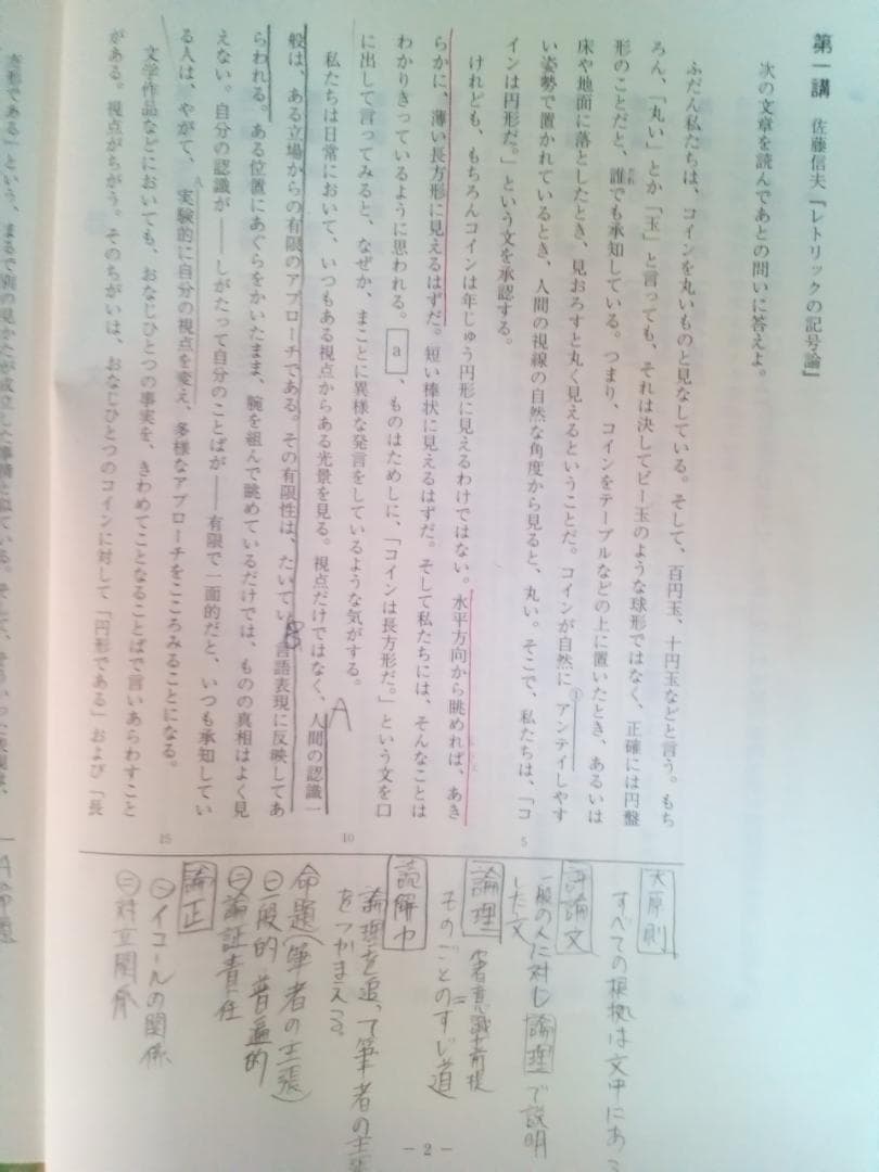 【東進】『出口汪の驚異の現代文(基礎編)　1学期・2学期』元代々木ゼミナール講師