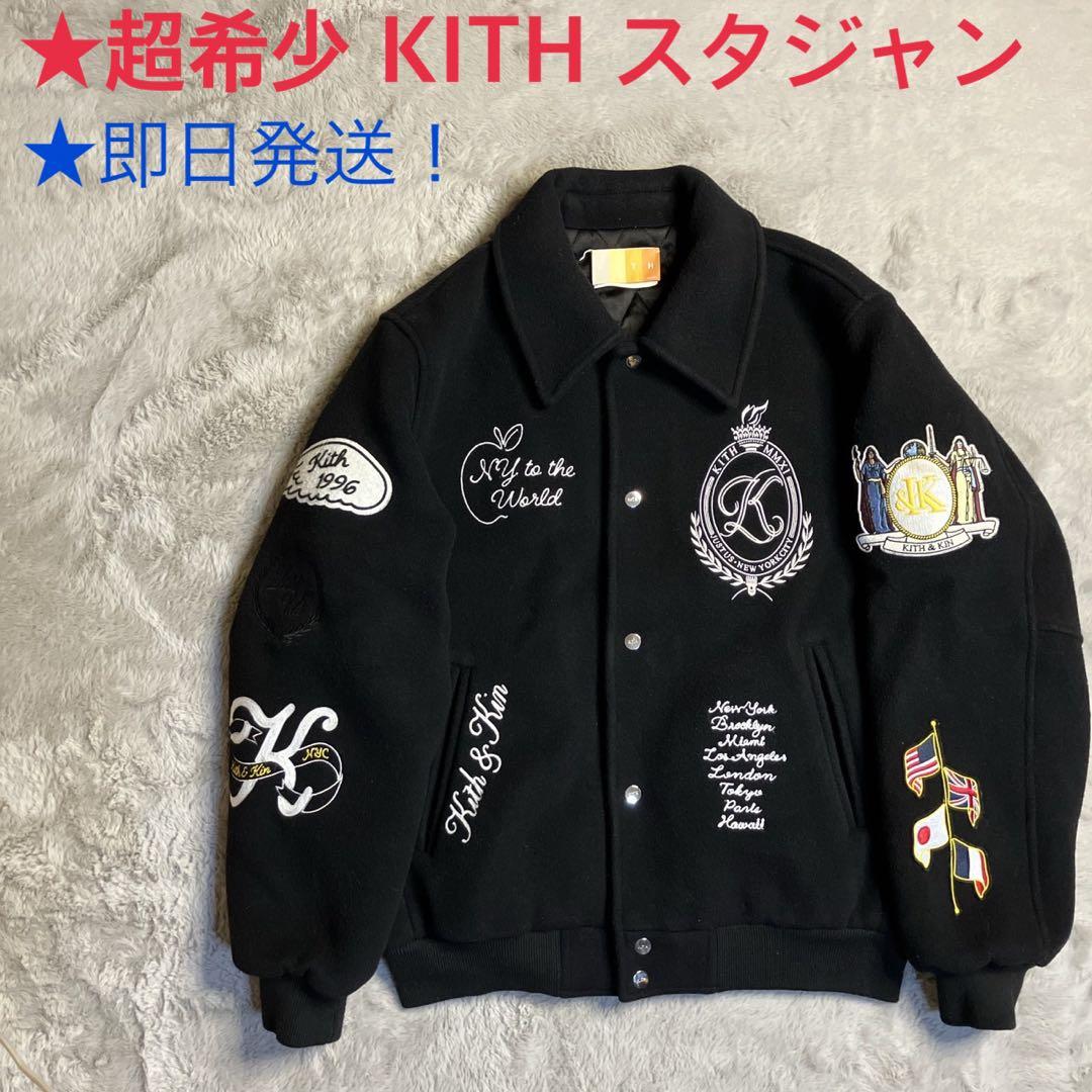 KITH スタジャン ブラック ウール