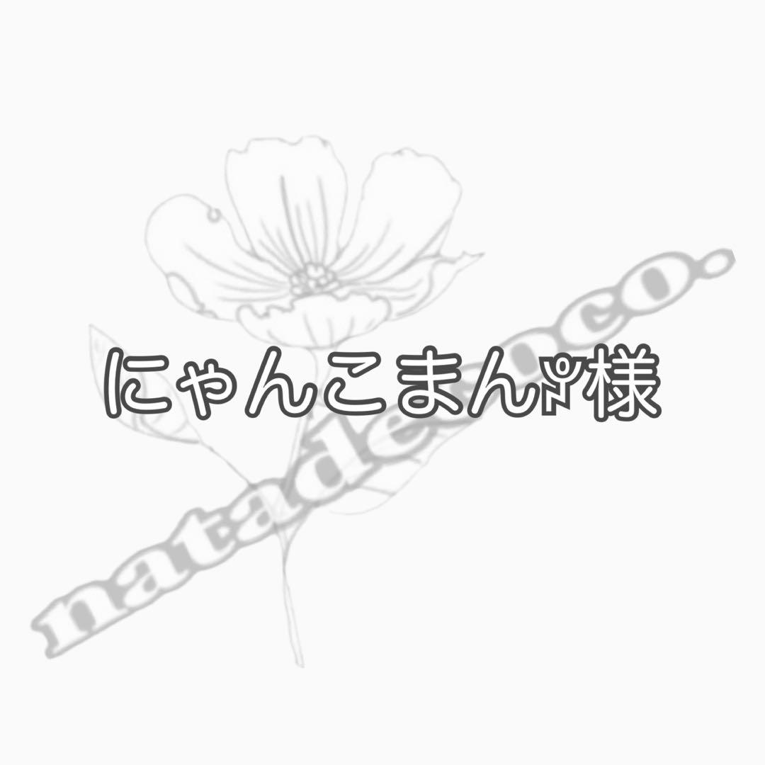 にゃんこまんꐕ様