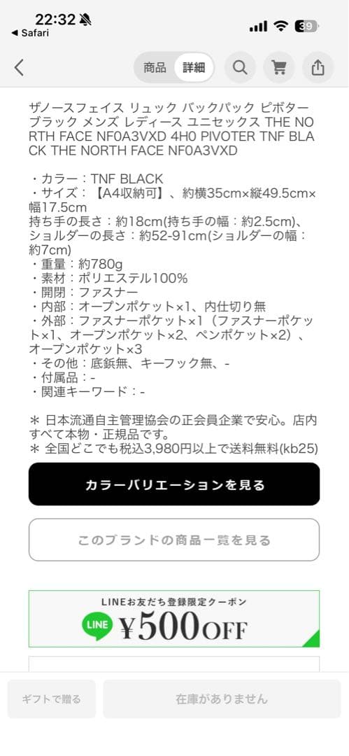 （美品）ノースフェイス　ピボター　26L NFOA3VXD