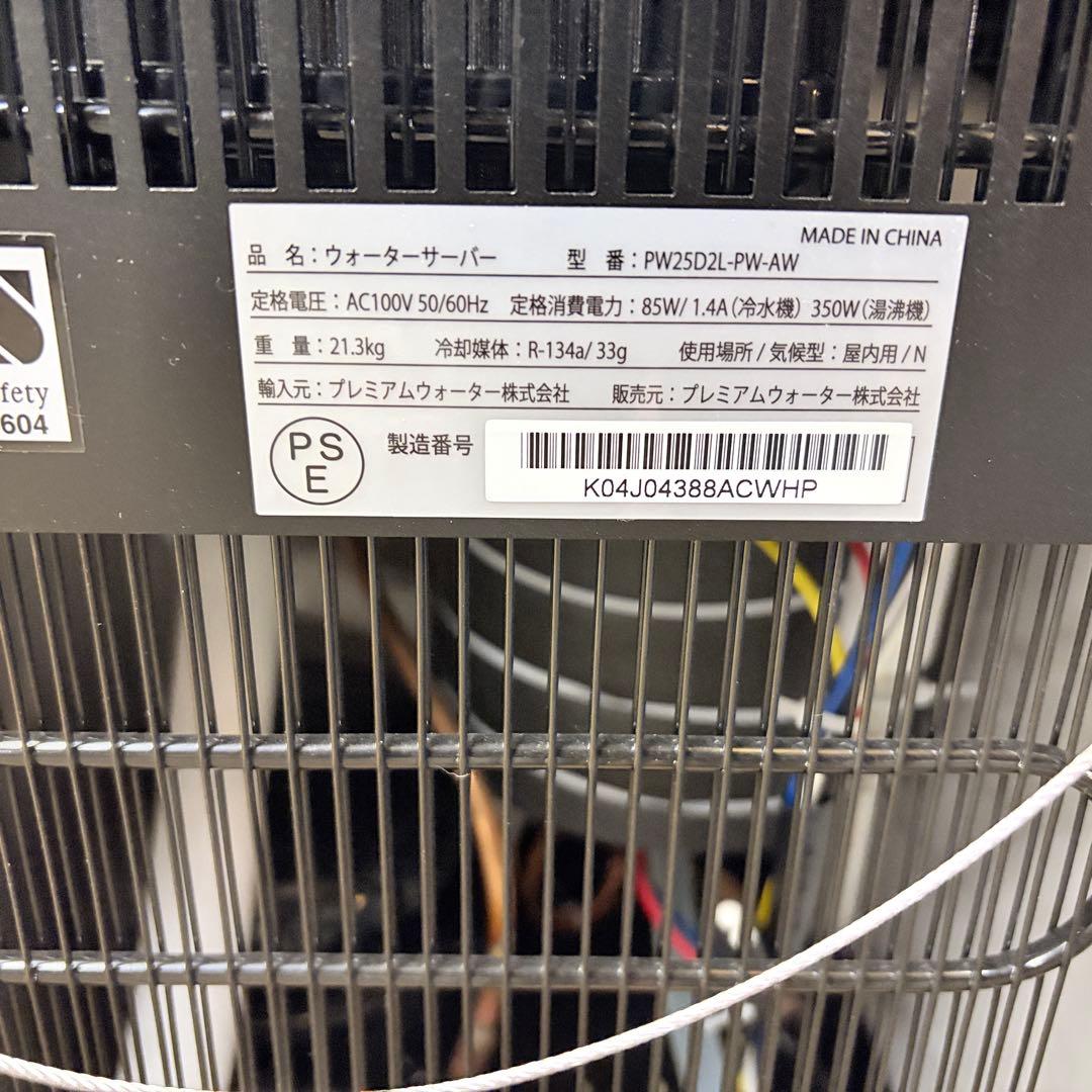 プレミアムウォーター ウォーターサーバー PW25D2L-PW-AW
