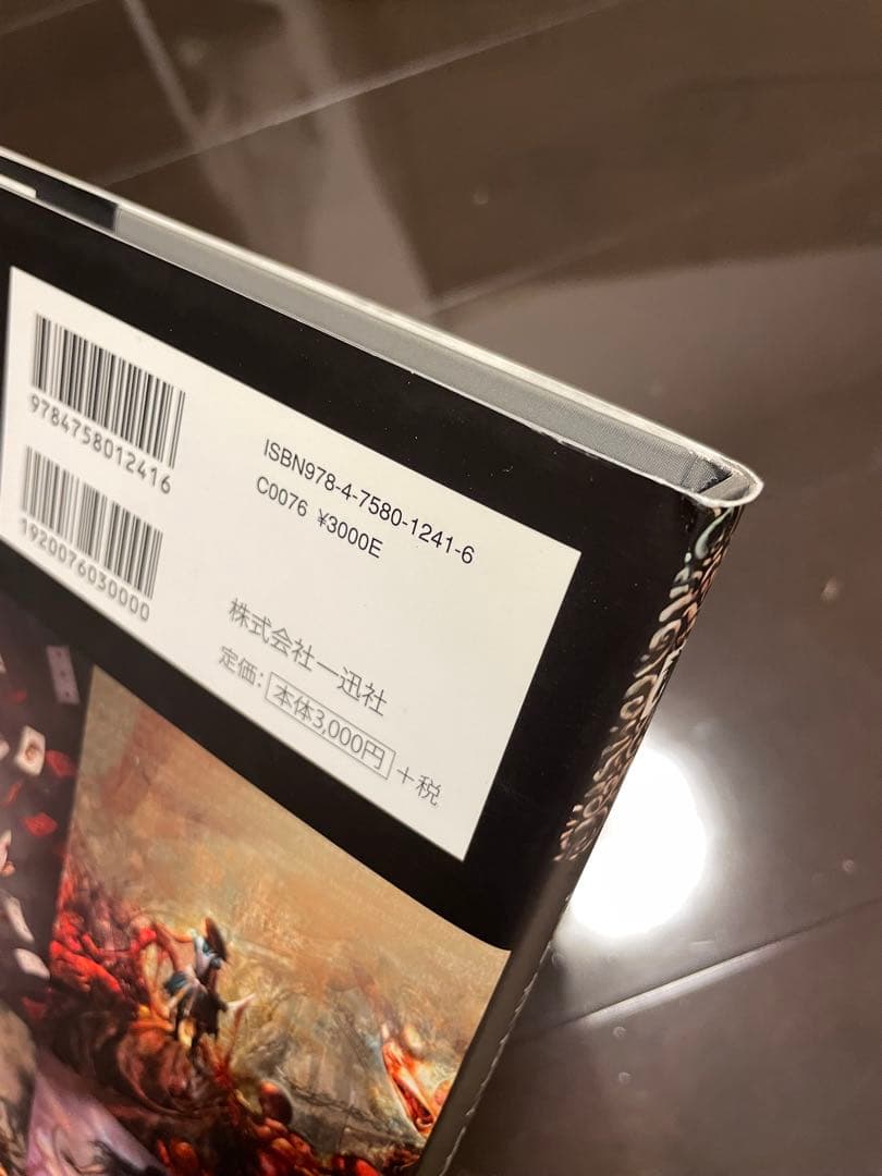 【初版】アートオブアリスマッドネスリターンズ　設定画集　日本語版