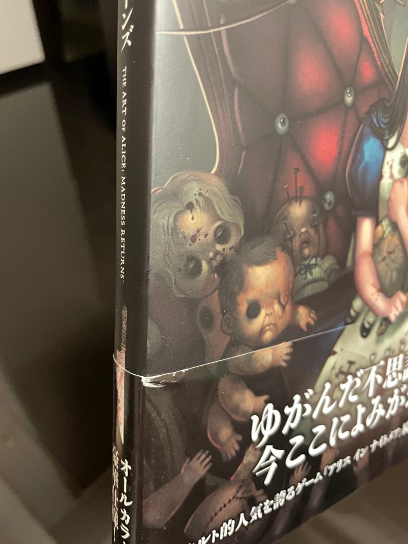 【初版】アートオブアリスマッドネスリターンズ　設定画集　日本語版