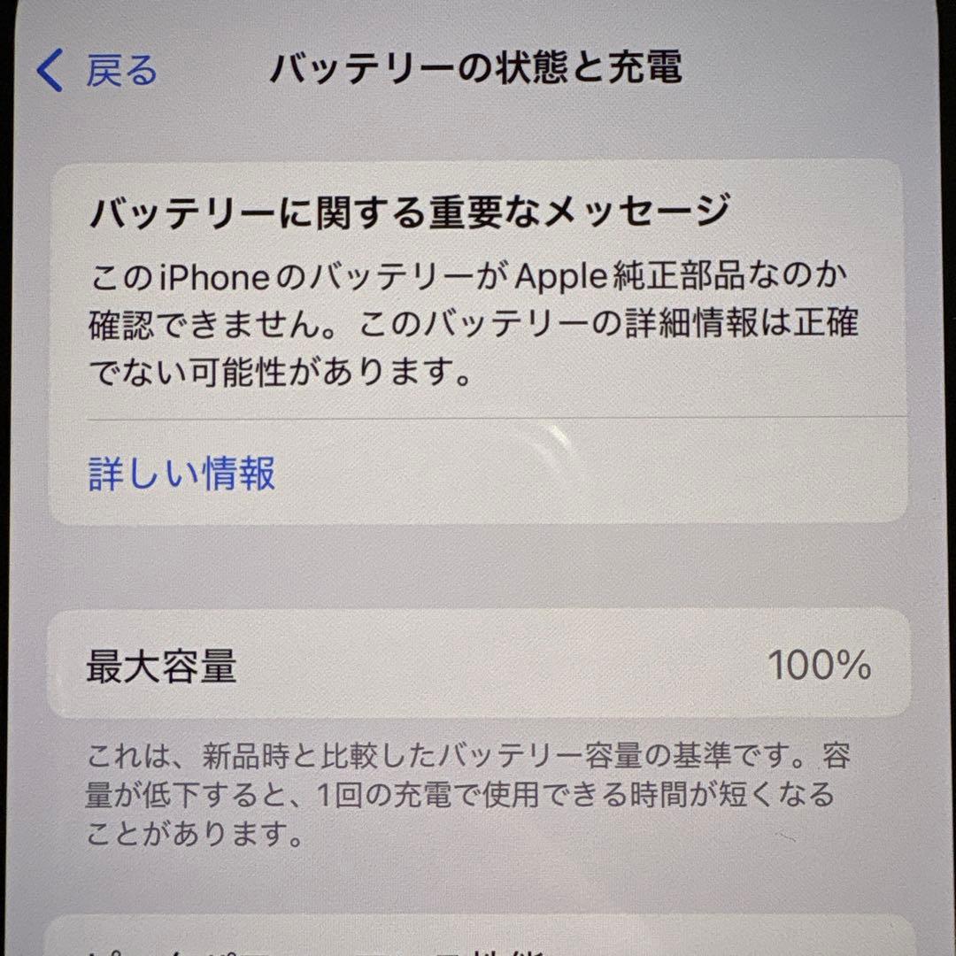 iPhone13 128GB スターライト SIMフリー 極美品
