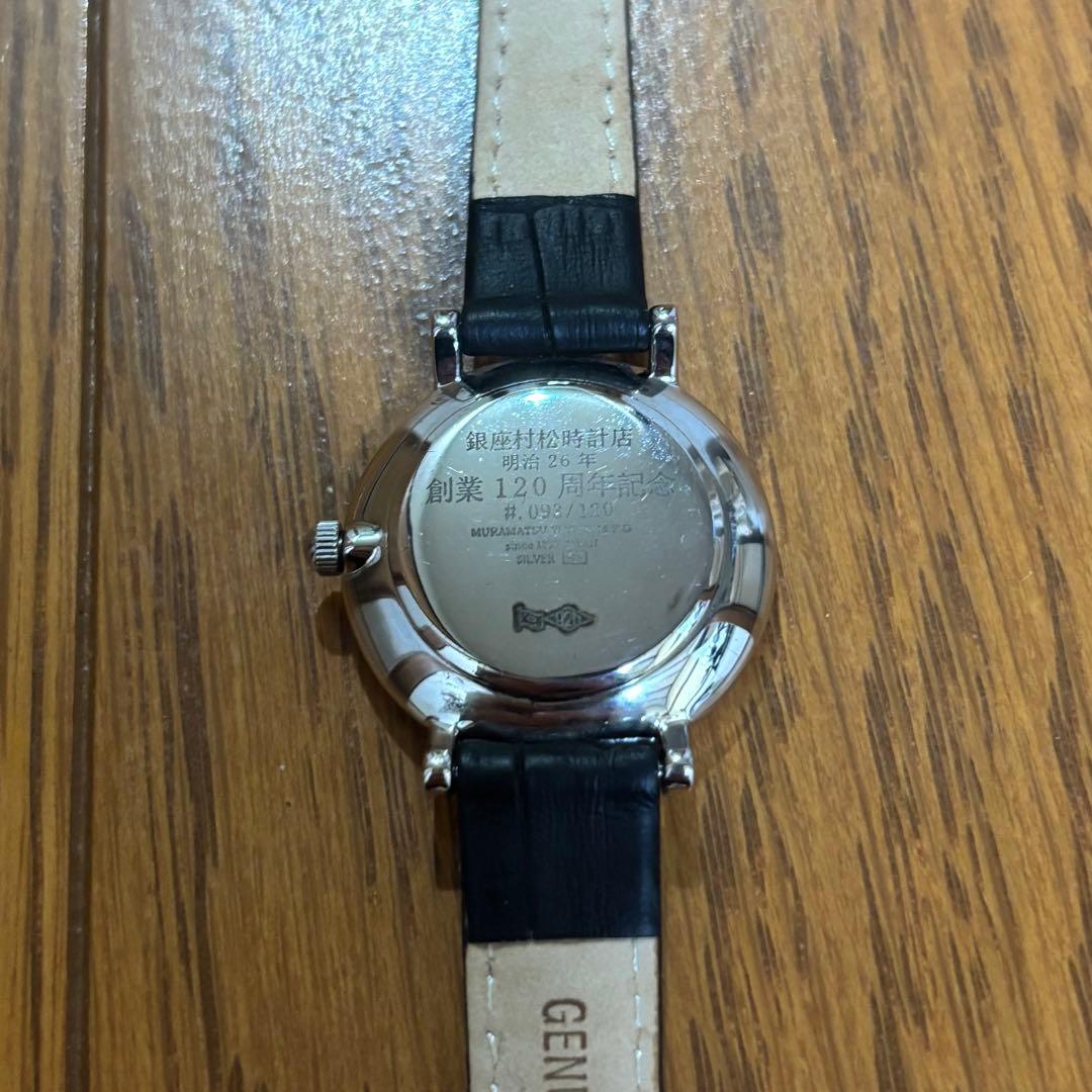 銀座村松時計店　創業120周年記念腕時計　銀無垢　sv925 レディース