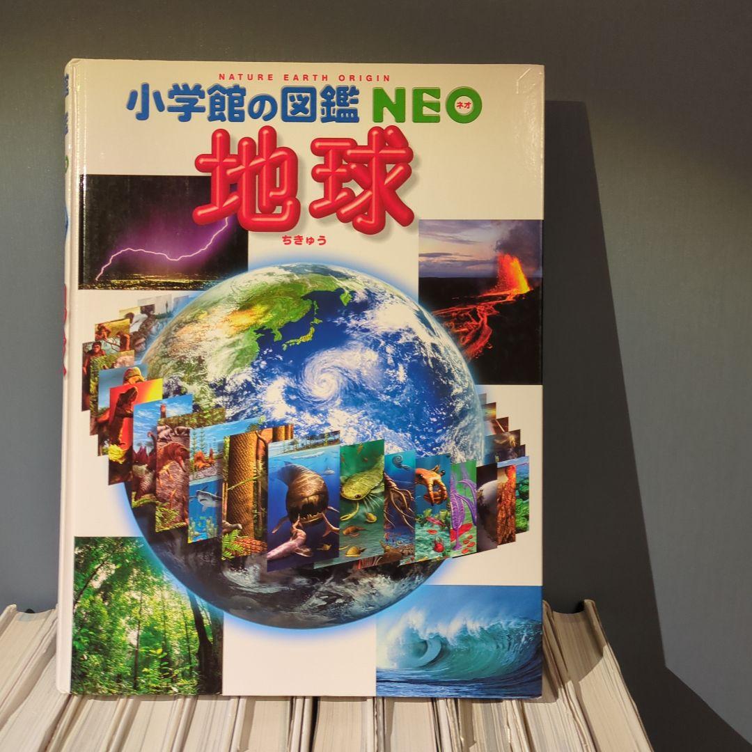 ★小学館の図鑑NEO★全12巻セット★