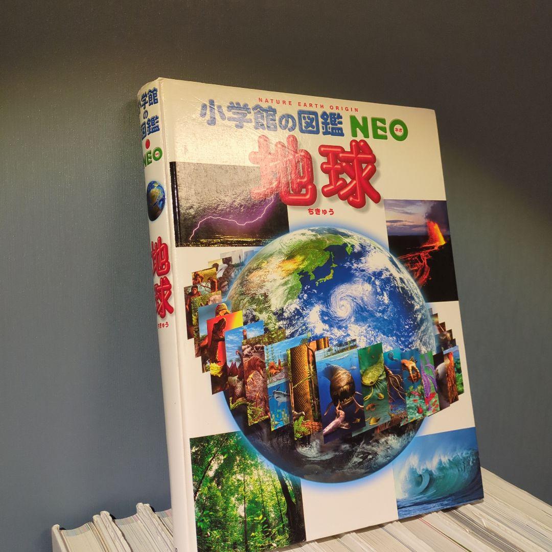 ★小学館の図鑑NEO★全12巻セット★