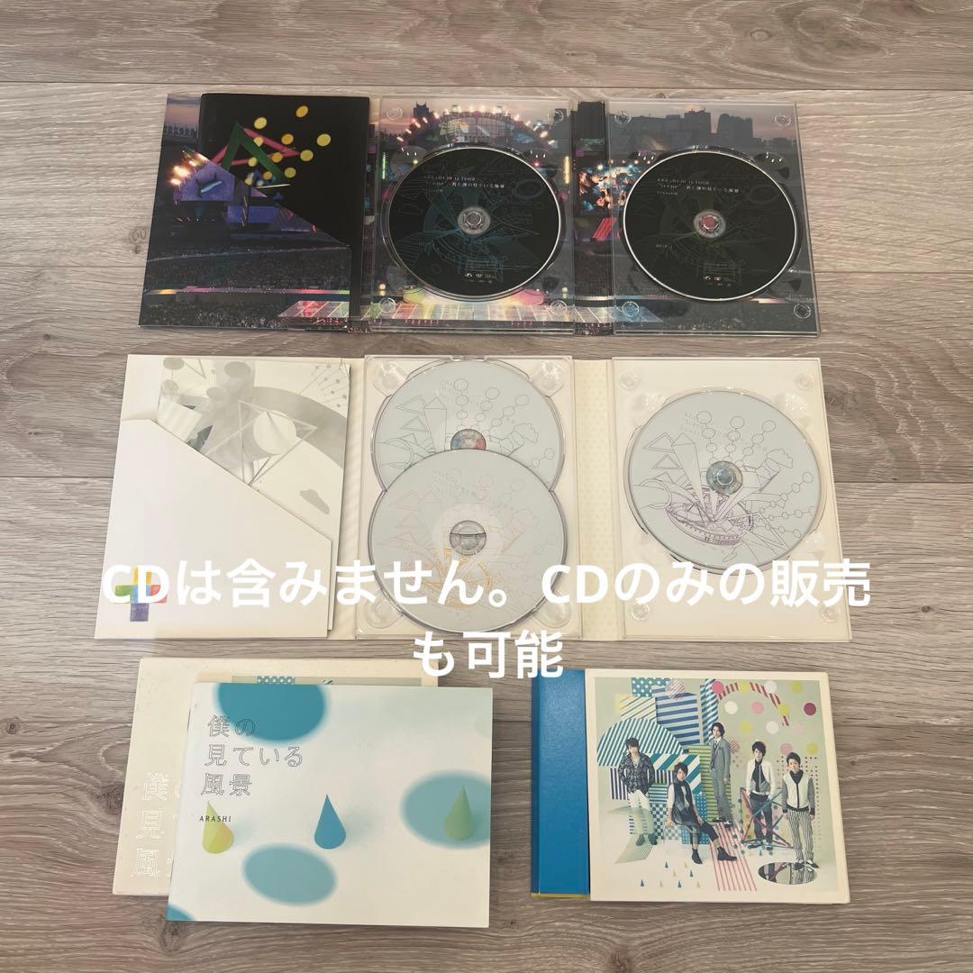 週末限定値下げ！嵐ライブdvd ARASHI 大容量まとめ　Blu-rayを含む