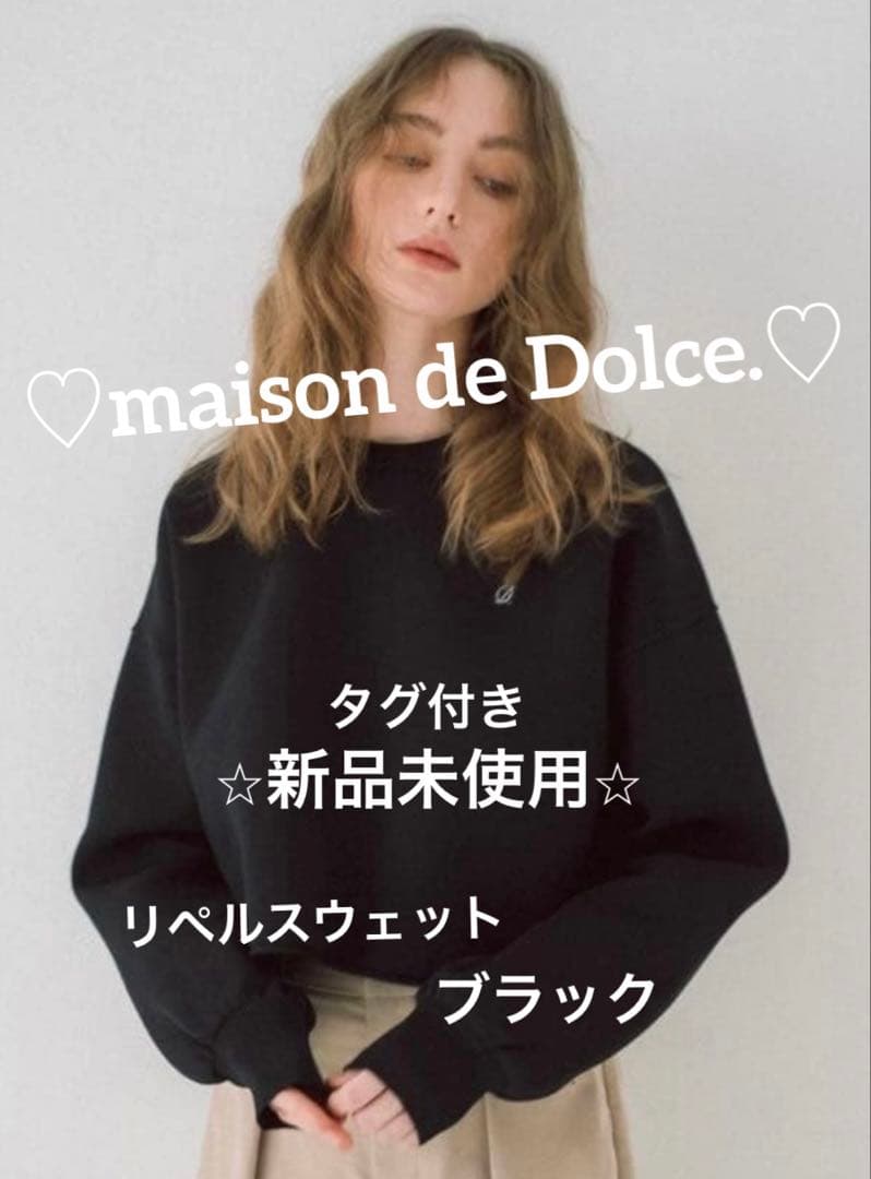 ♡maison de Dolce.♡リペルスウェット☆ブラックタグ付き新品未使用