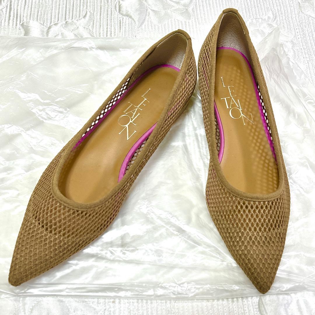 【新品】大人気 ルタロン ポインテッドネットフラットパンプス キャメル 23.5