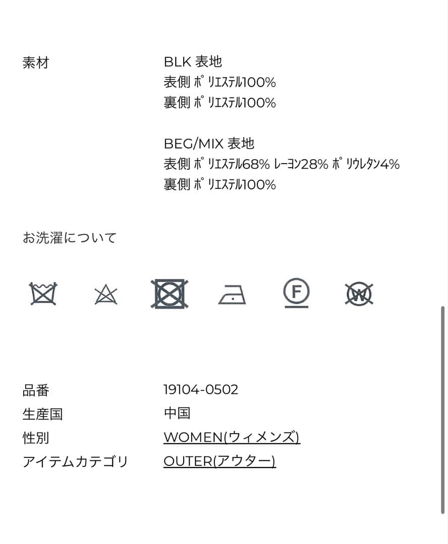 【25AW】【美品】CLANE クラネ ボンディングジップフーディー