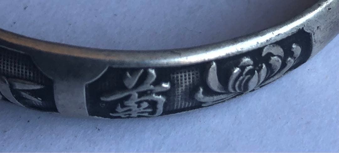 足銀腕輪アンティークオブジェ菊、竹、蘭，梅の図