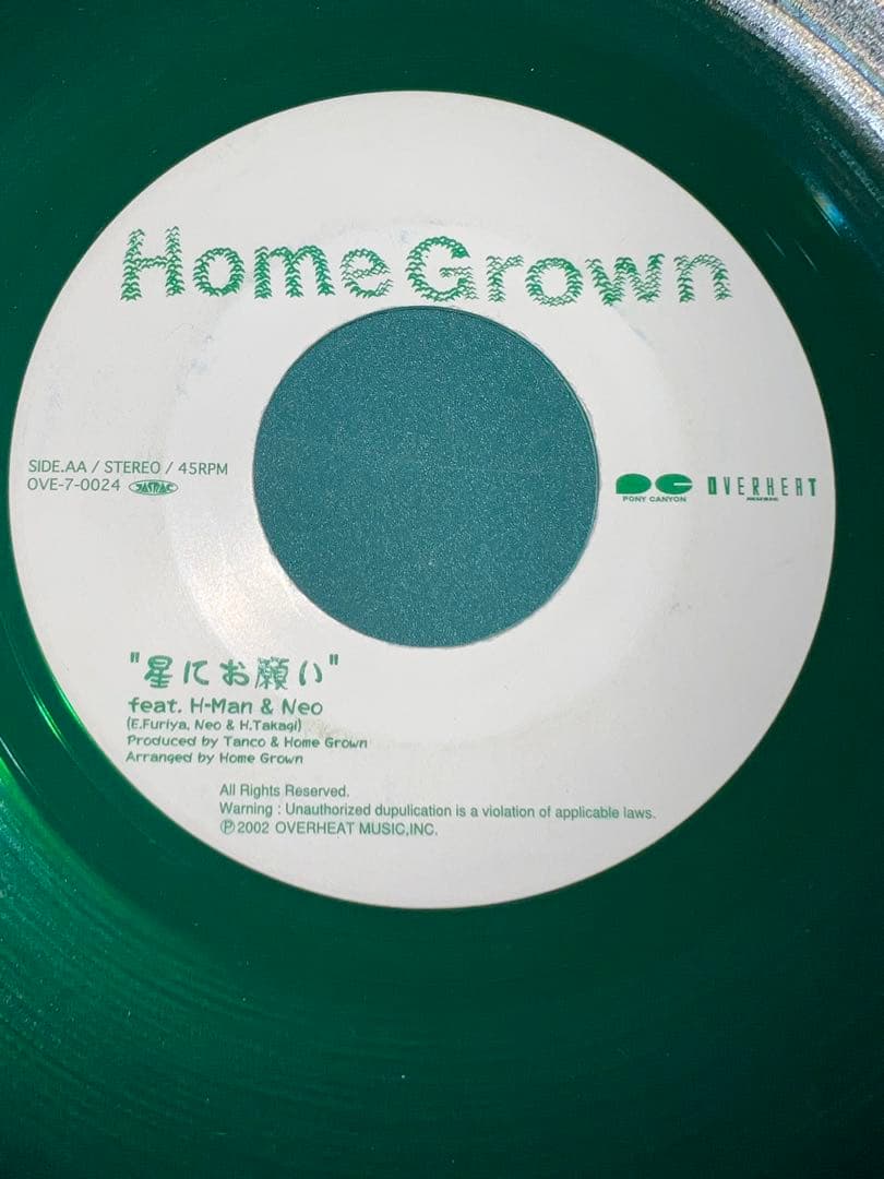 いざゆきな - PAPA B / 星にお願いfeat.H-MAN & NEO