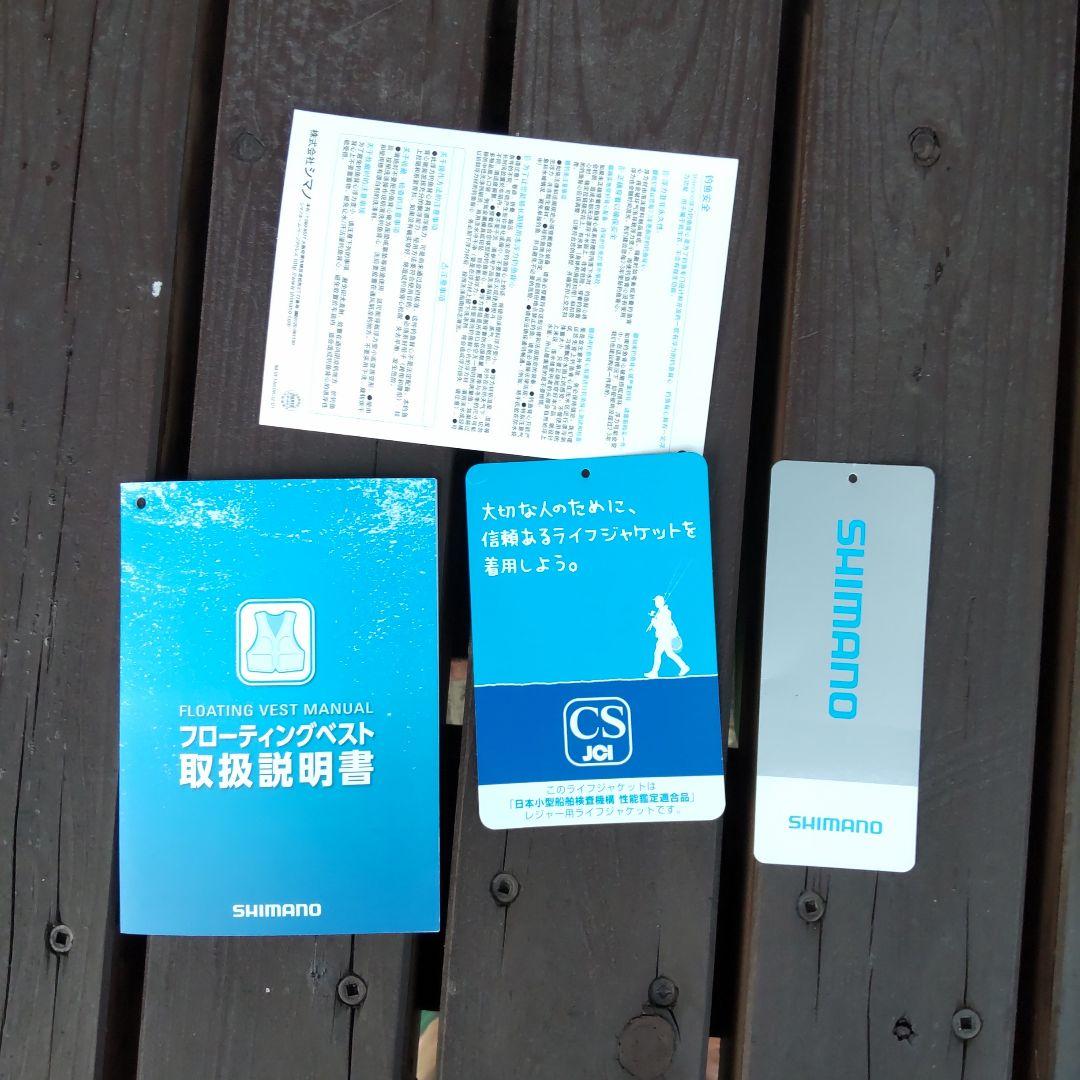 「nanashiさん専用」シマノ フローティング型フィッシングベスト